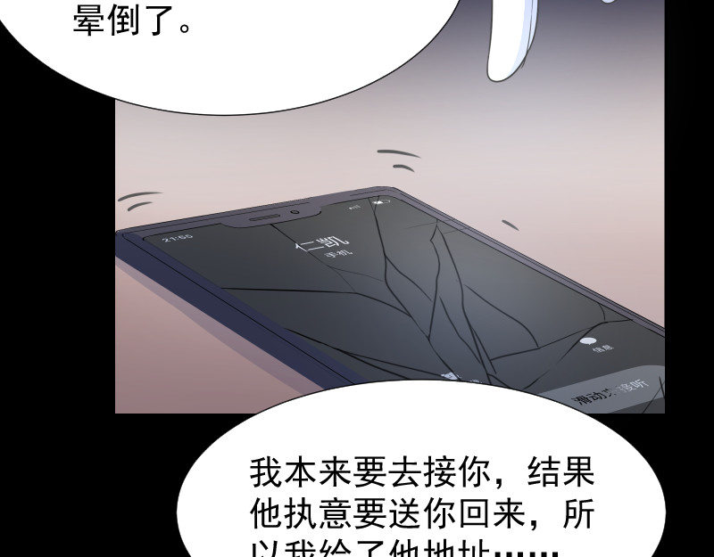 残响曲 Song of Reverberation 第4话 疑问 第22页