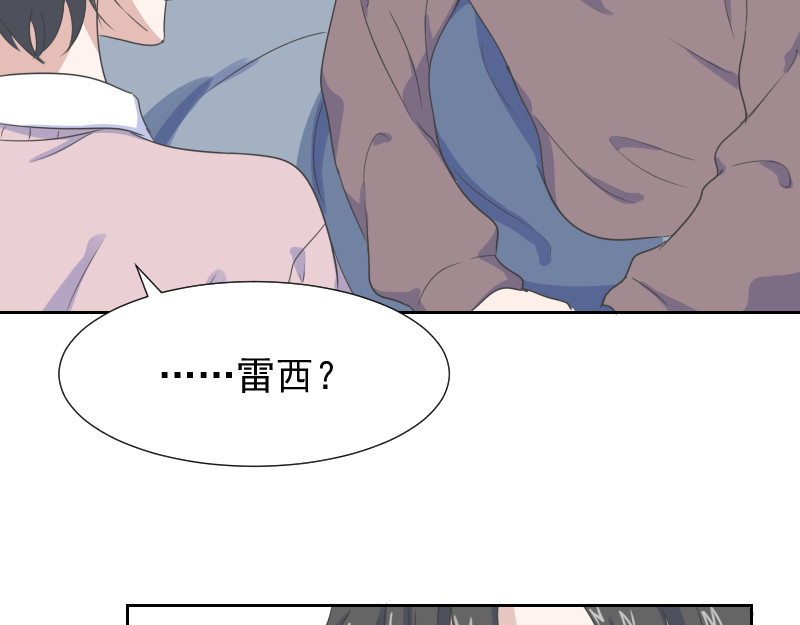 残响曲 Song of Reverberation 第4话 疑问 第25页