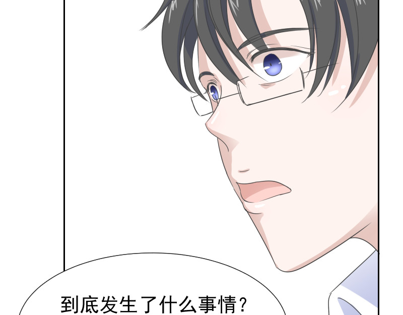残响曲 Song of Reverberation 第4话 疑问 第26页