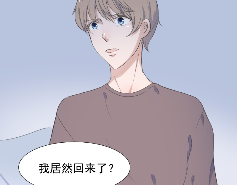 残响曲 Song of Reverberation 第4话 疑问 第4页