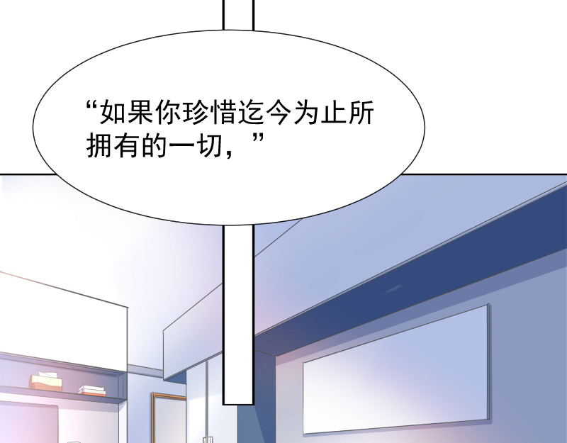 残响曲 Song of Reverberation 第4话 疑问 第40页