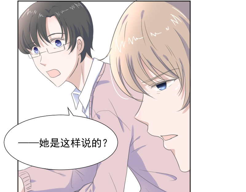 残响曲 Song of Reverberation 第4话 疑问 第42页