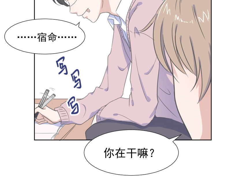残响曲 Song of Reverberation 第4话 疑问 第44页