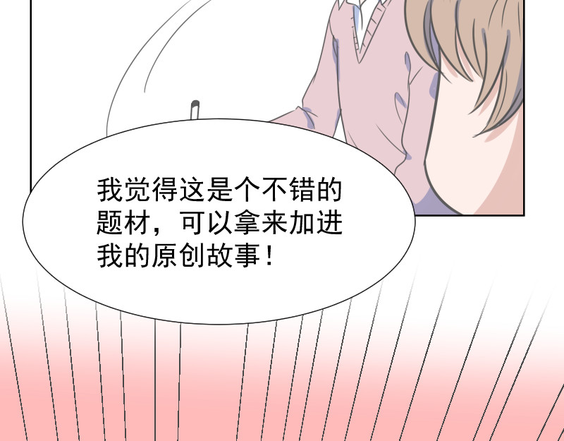 残响曲 Song of Reverberation 第4话 疑问 第47页