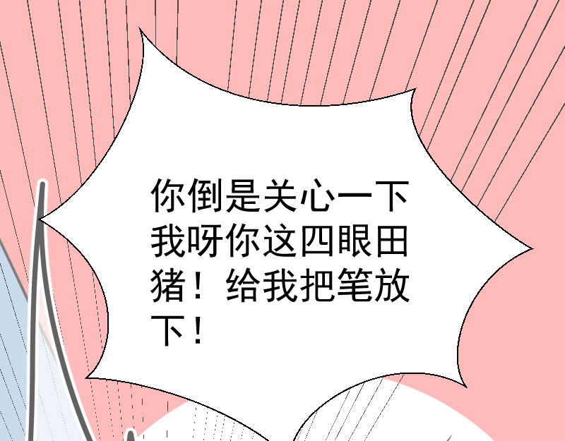 残响曲 Song of Reverberation 第4话 疑问 第48页