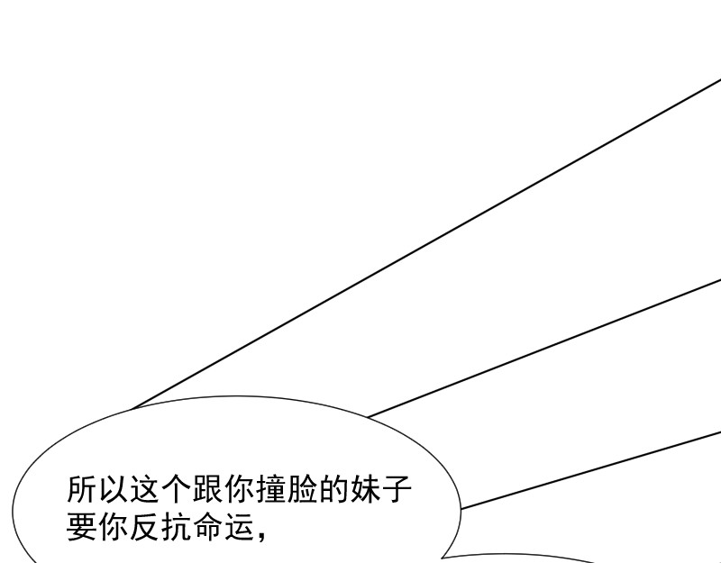 残响曲 Song of Reverberation 第4话 疑问 第52页