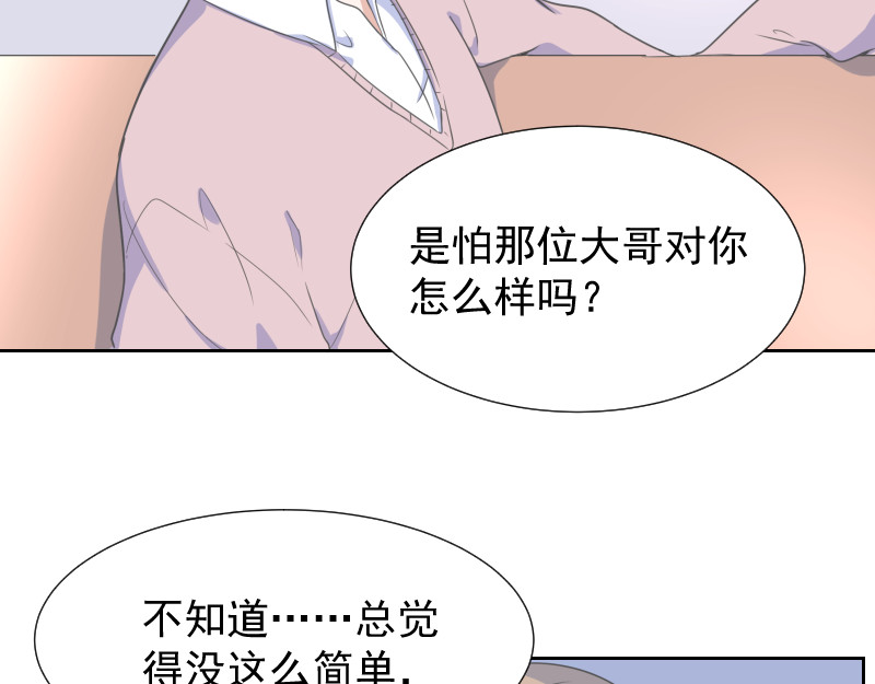 残响曲 Song of Reverberation 第4话 疑问 第54页