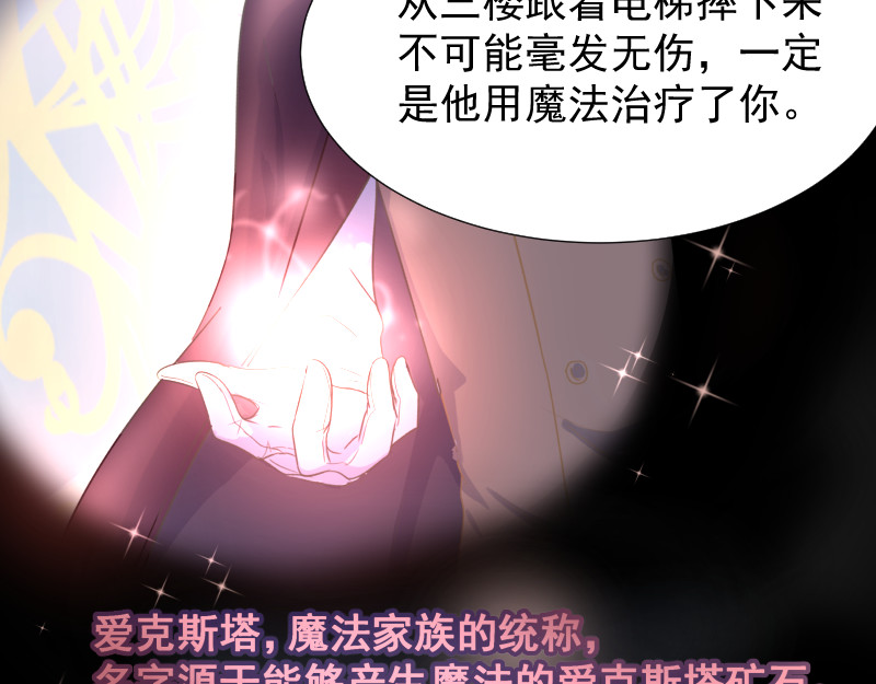 残响曲 Song of Reverberation 第4话 疑问 第57页