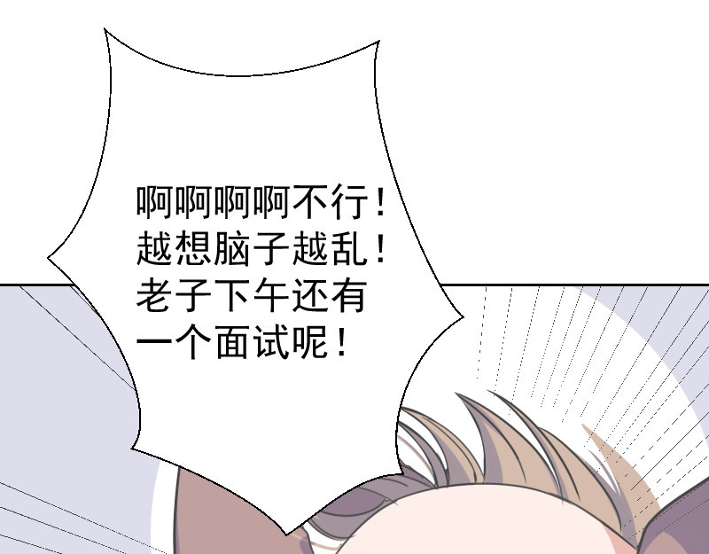 残响曲 Song of Reverberation 第4话 疑问 第60页