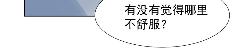 残响曲 Song of Reverberation 第4话 疑问 第7页