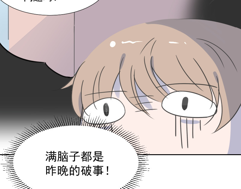 残响曲 Song of Reverberation 第4话 疑问 第73页