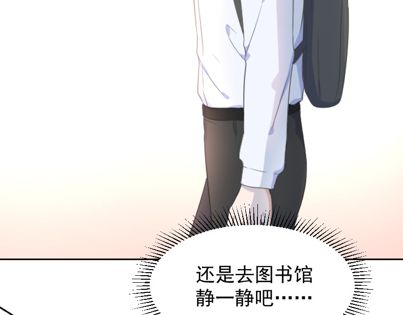 残响曲 Song of Reverberation 第4话 疑问 第76页