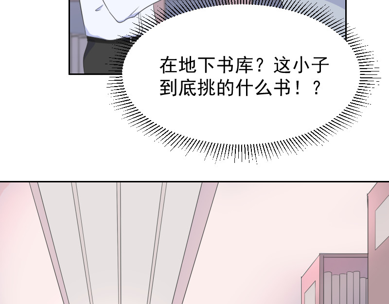 残响曲 Song of Reverberation 第4话 疑问 第80页