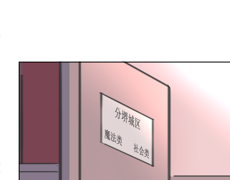 残响曲 Song of Reverberation 第4话 疑问 第84页