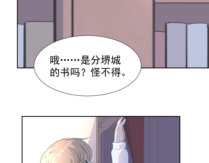 残响曲 Song of Reverberation 第4话 疑问 第85页