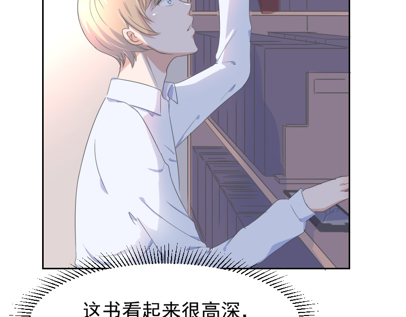 残响曲 Song of Reverberation 第4话 疑问 第86页