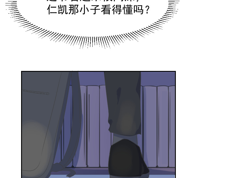 残响曲 Song of Reverberation 第4话 疑问 第87页