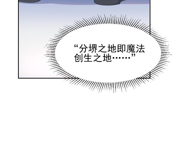 残响曲 Song of Reverberation 第4话 疑问 第88页