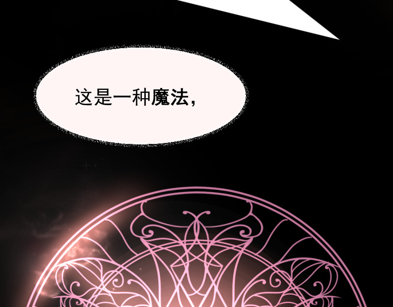 残响曲 Song of Reverberation 第5话 初步的解释 第111页