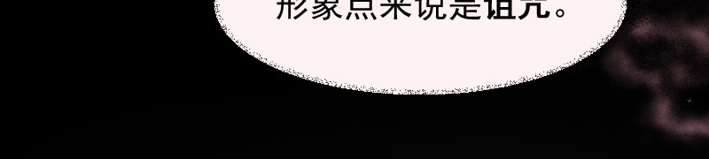 残响曲 Song of Reverberation 第5话 初步的解释 第113页