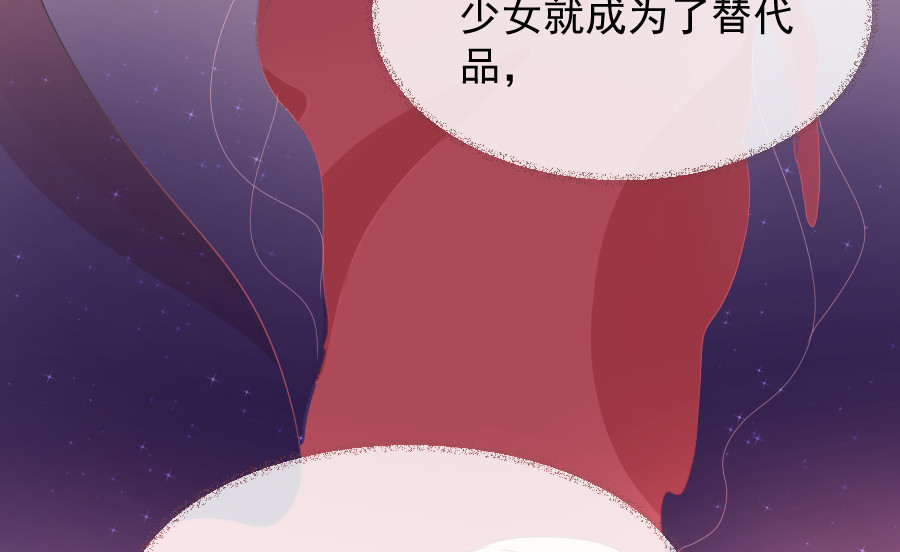 残响曲 Song of Reverberation 第5话 初步的解释 第118页