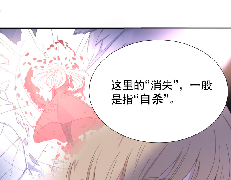 残响曲 Song of Reverberation 第5话 初步的解释 第124页