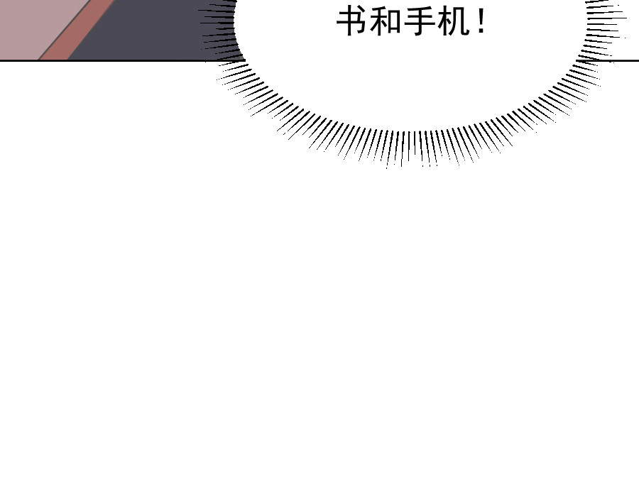 残响曲 Song of Reverberation 第5话 初步的解释 第36页