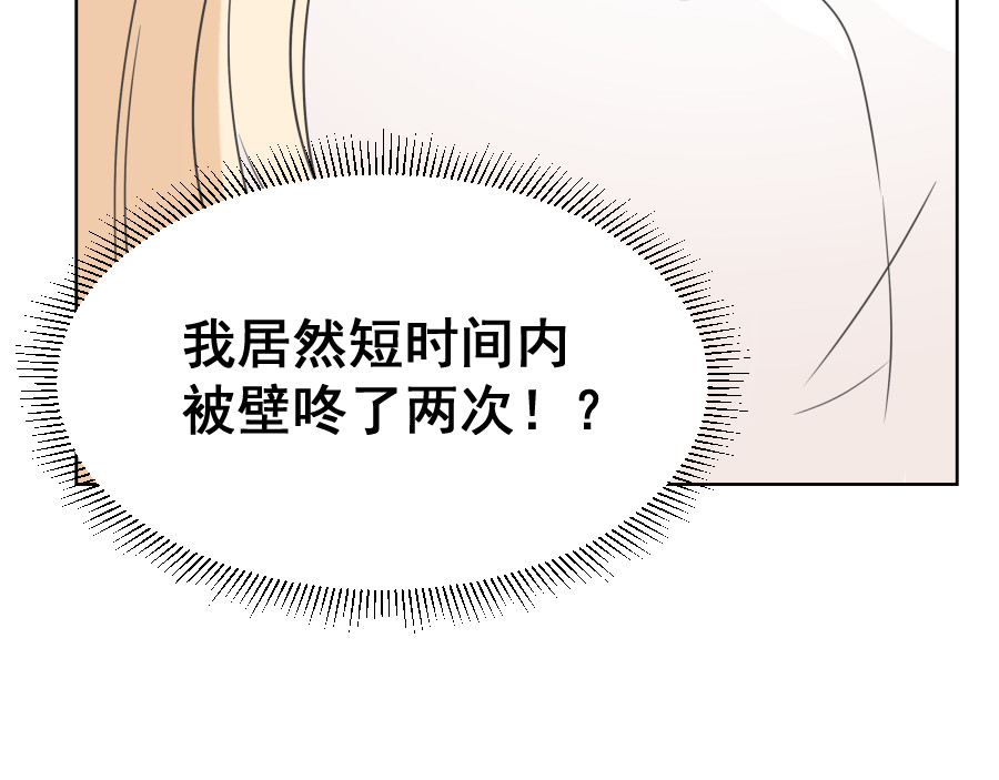 残响曲 Song of Reverberation 第5话 初步的解释 第48页