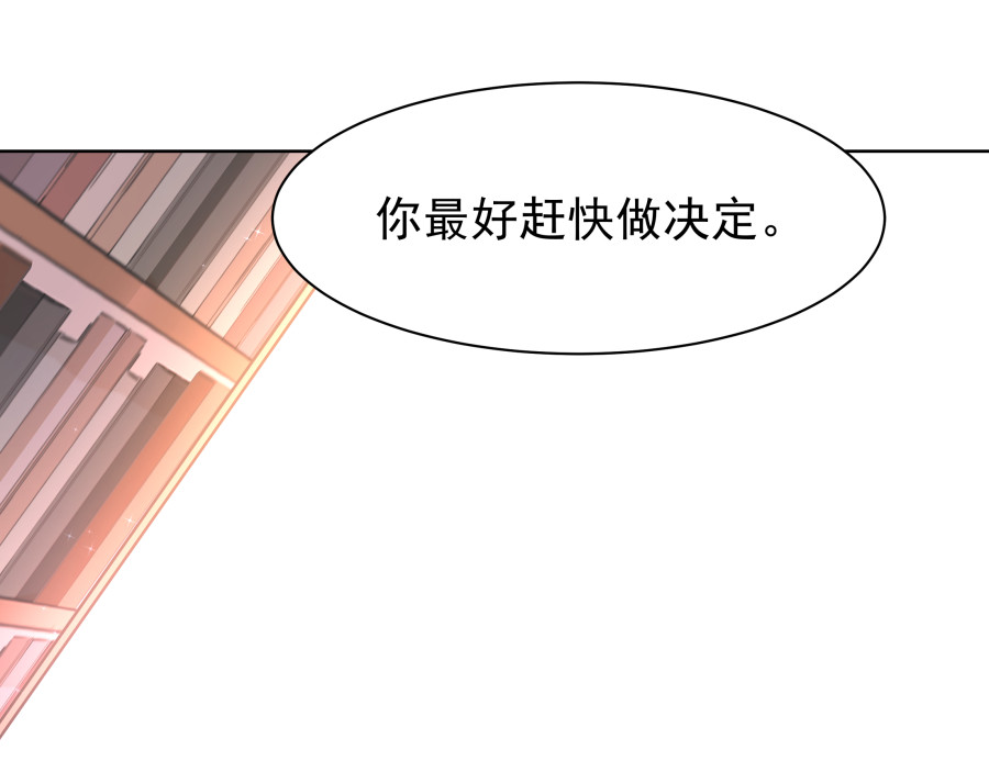 残响曲 Song of Reverberation 第5话 初步的解释 第89页