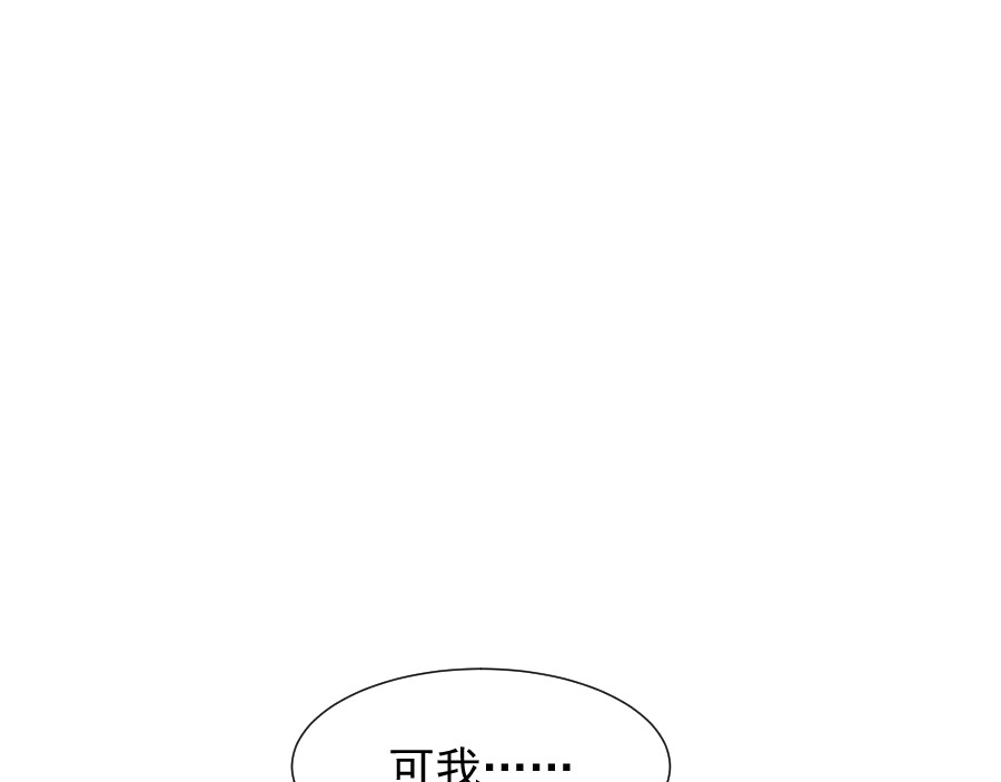 残响曲 Song of Reverberation 第6话 面对 第1页