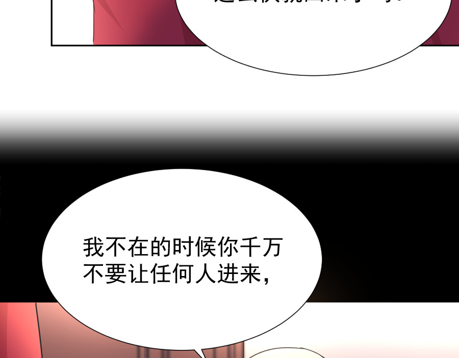 残响曲 Song of Reverberation 第6话 面对 第105页