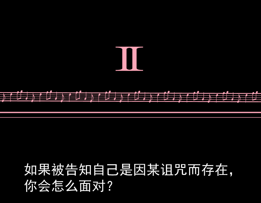 残响曲 Song of Reverberation 第6话 面对 第125页