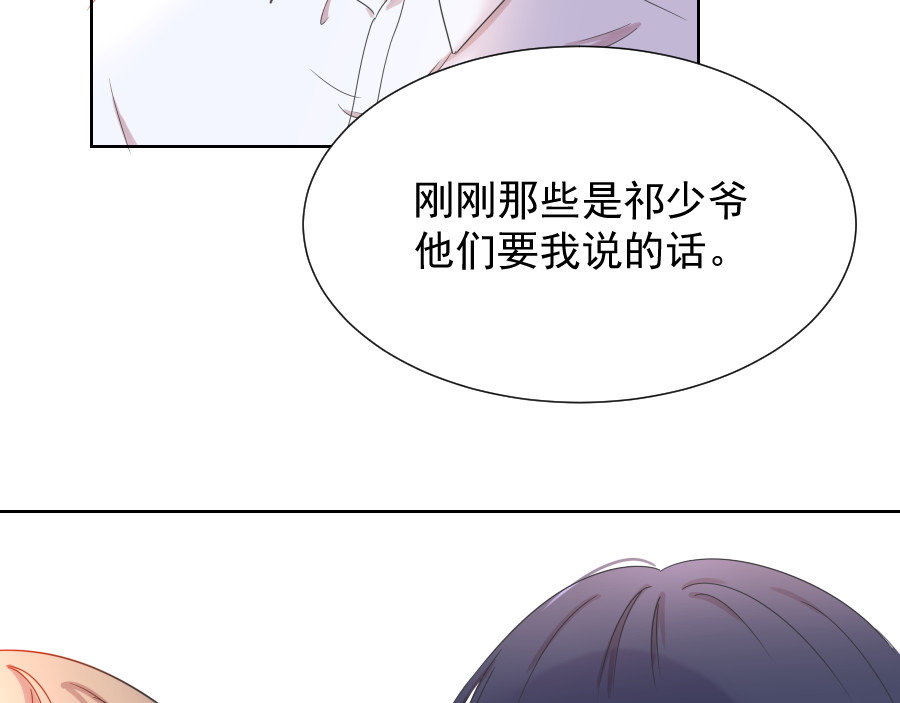 残响曲 Song of Reverberation 第6话 面对 第17页