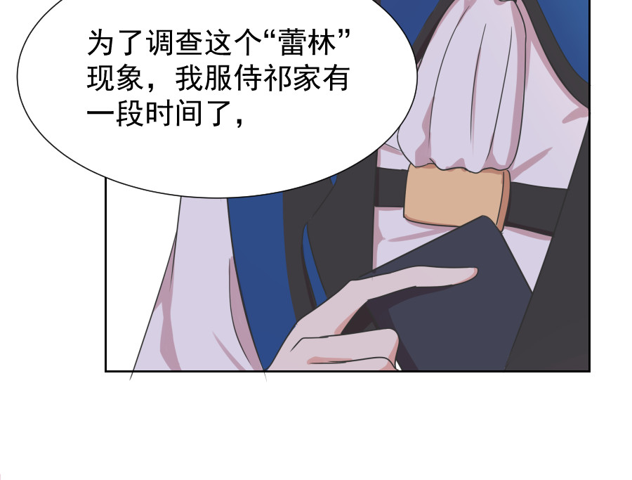 残响曲 Song of Reverberation 第6话 面对 第26页