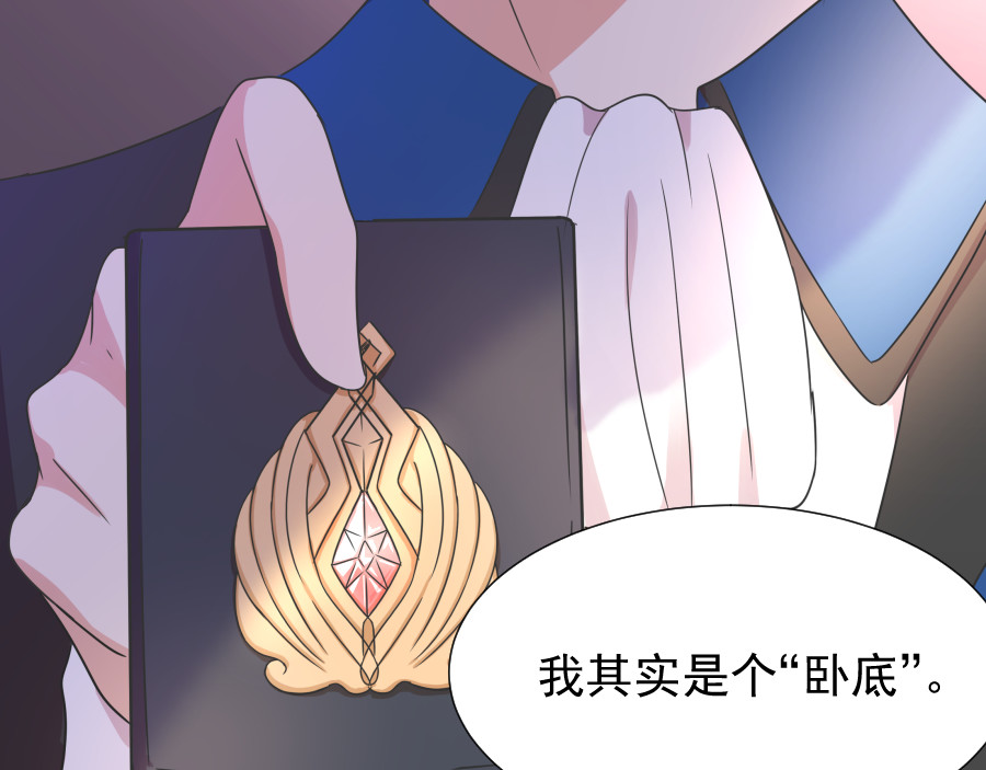 残响曲 Song of Reverberation 第6话 面对 第28页