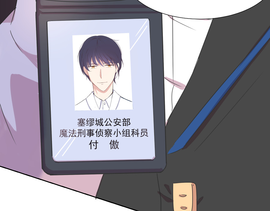 残响曲 Song of Reverberation 第6话 面对 第29页
