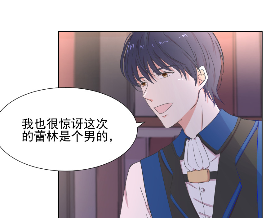 残响曲 Song of Reverberation 第6话 面对 第4页