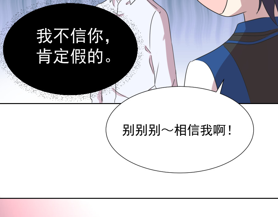 残响曲 Song of Reverberation 第6话 面对 第36页