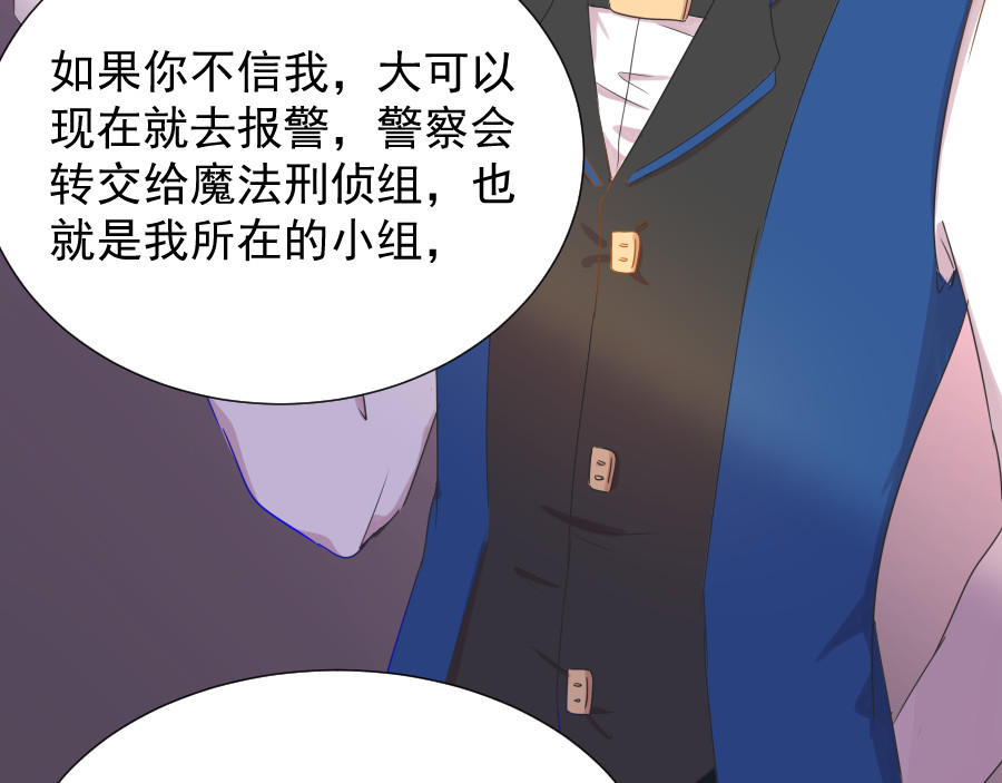 残响曲 Song of Reverberation 第6话 面对 第38页
