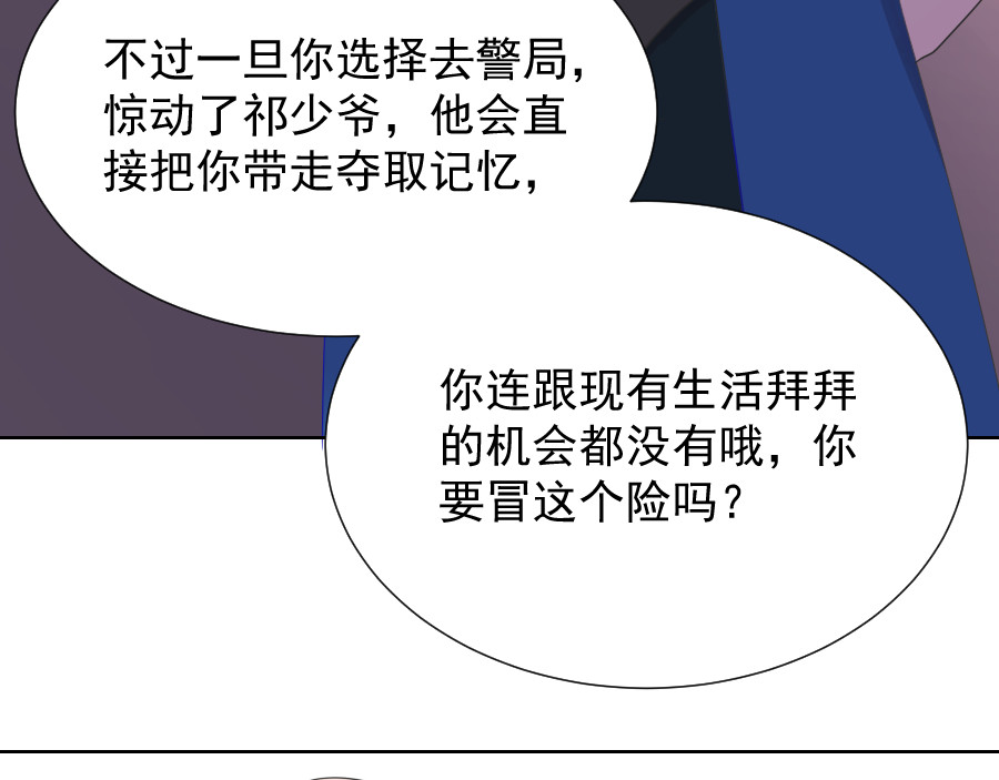 残响曲 Song of Reverberation 第6话 面对 第39页