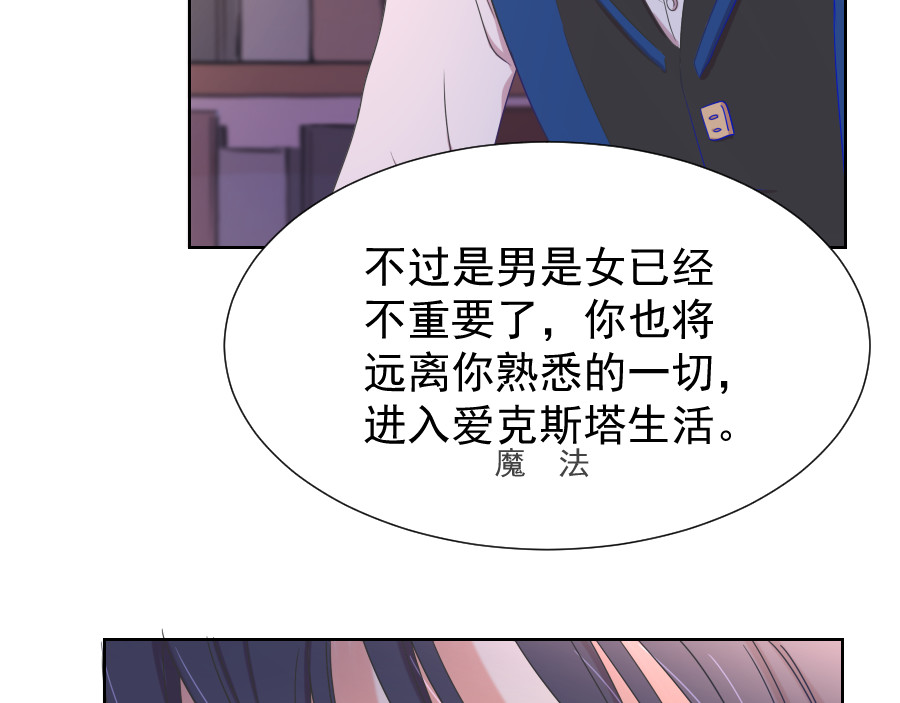 残响曲 Song of Reverberation 第6话 面对 第5页