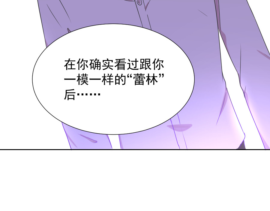 残响曲 Song of Reverberation 第6话 面对 第41页