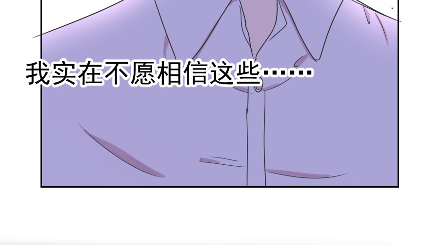 残响曲 Song of Reverberation 第6话 面对 第43页