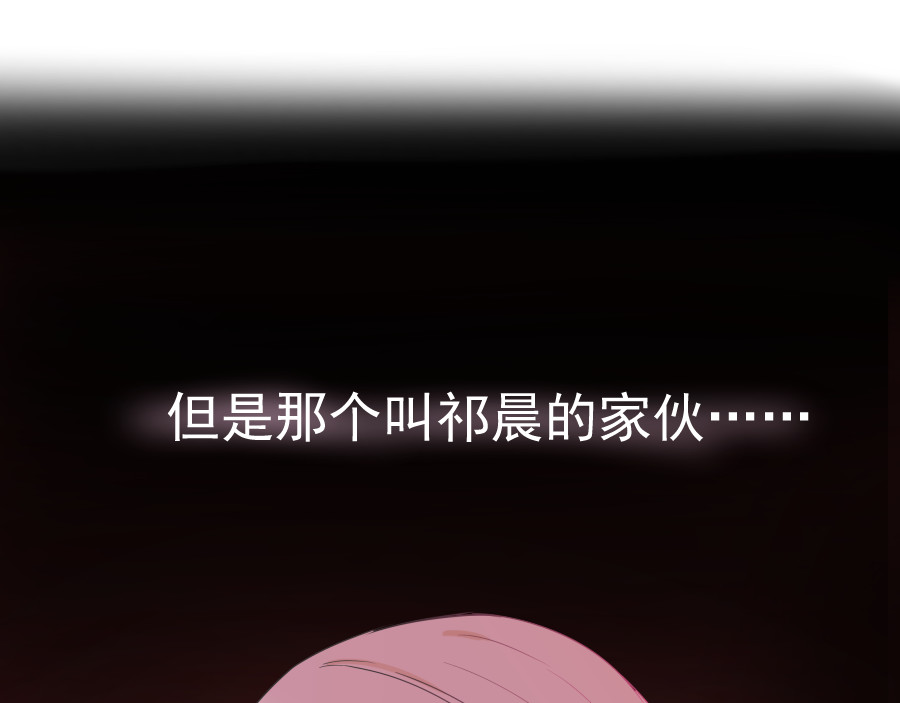 残响曲 Song of Reverberation 第6话 面对 第44页