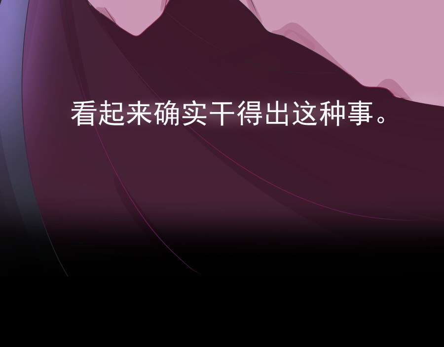 残响曲 Song of Reverberation 第6话 面对 第47页