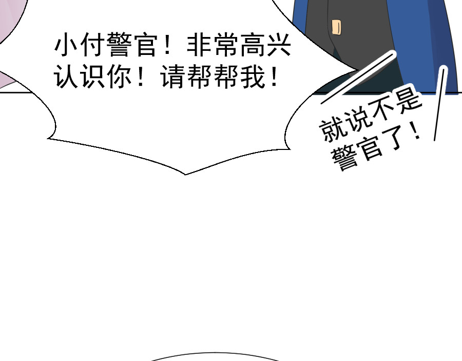 残响曲 Song of Reverberation 第6话 面对 第50页
