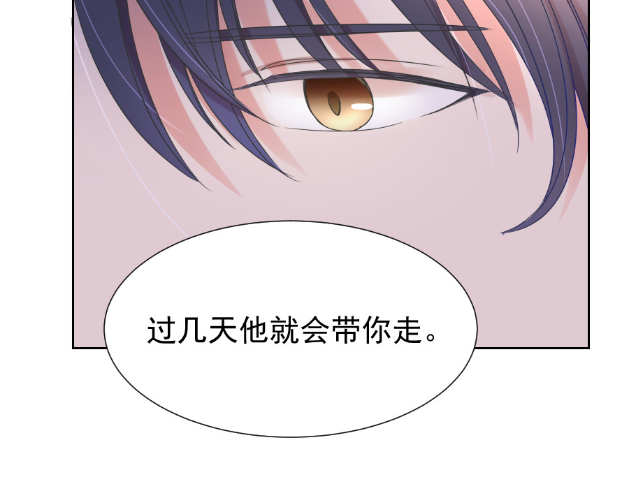 残响曲 Song of Reverberation 第6话 面对 第6页