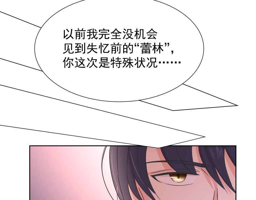残响曲 Song of Reverberation 第6话 面对 第51页