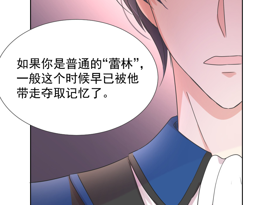残响曲 Song of Reverberation 第6话 面对 第52页