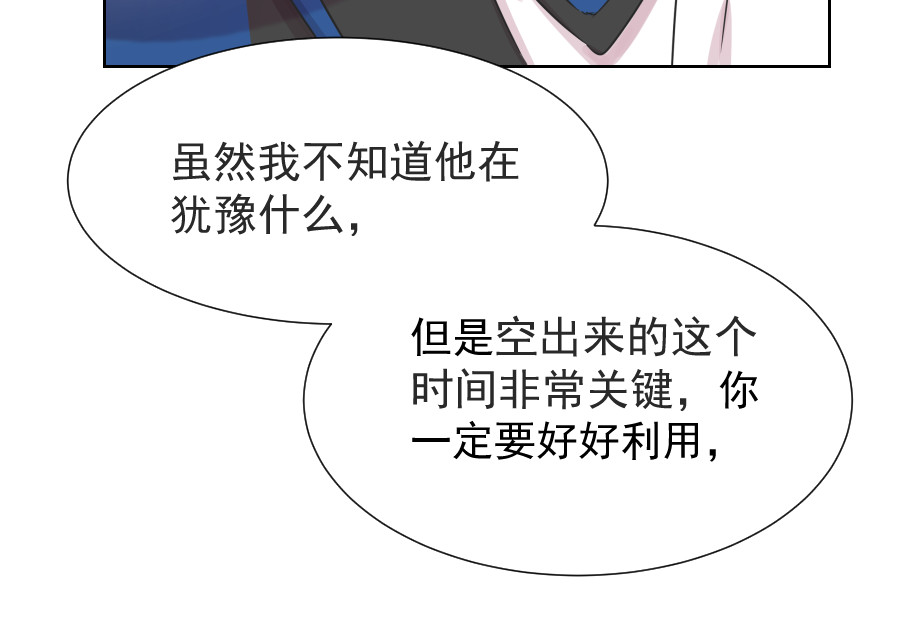 残响曲 Song of Reverberation 第6话 面对 第53页